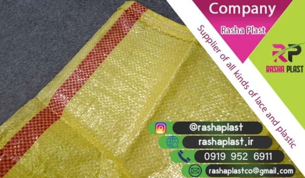 فروش گونی پلاستیکی_به صورت عمده