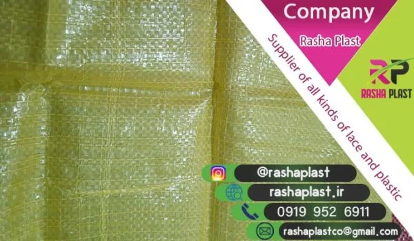 قیمت گونی در جیرفت به صورت عمده