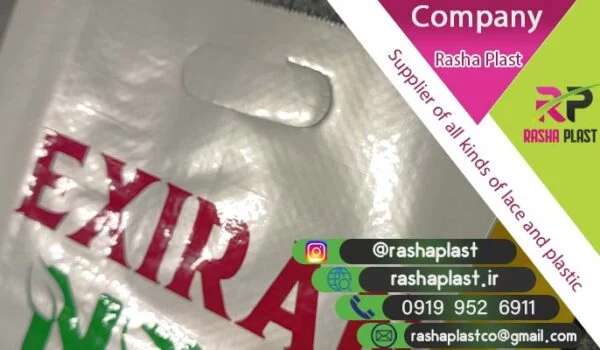 گونی لمینت ضد آب + خرید و قیمت