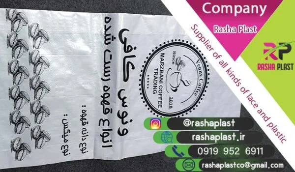 تولید کننده گونی پلاستیکی در تهران🏭🤝