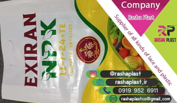 فروش کیسه گونی لمینت ضد آب و مقاوم + قیمت روز 1 فروش کیسه گونی لمینت ضد آب و مقاوم + قیمت روز