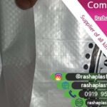 قیمت کیسه لمینت مشهد جهت خرید عمده