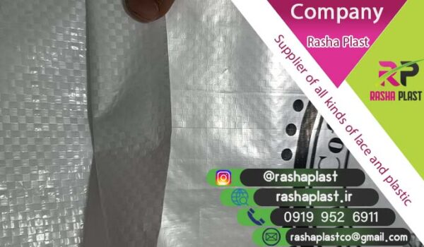 قیمت کیسه لمینت مشهد جهت خرید عمده