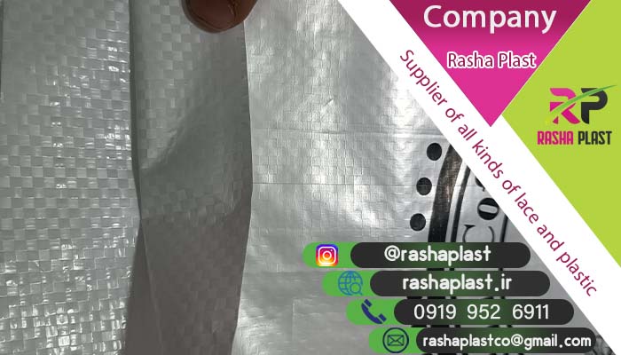 قیمت کیسه لمینت مشهد جهت خرید عمده