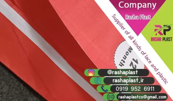 قیمت گونی کامپوزیت تهران جهت خرید از کارخانه