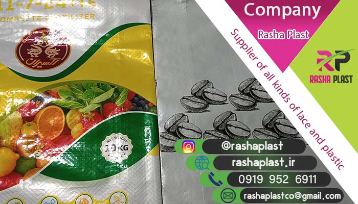 فروش عمده کیسه گونی لمینت ضد رطوبت با قیمت کارخانه‌ای
