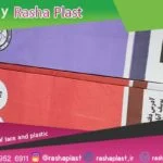 خرید کیسه کامپوزیت از تولید کننده