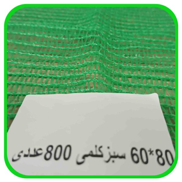 کیسه توری کلم