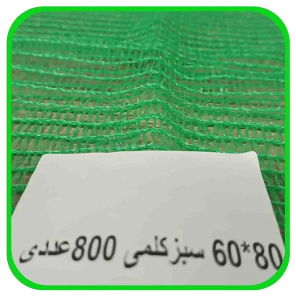 کیسه توری کلم