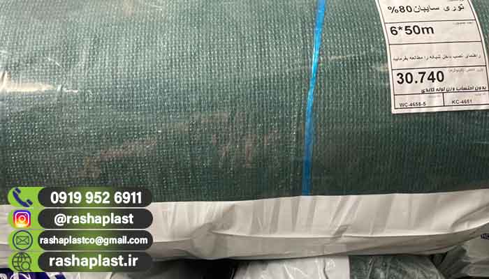 قیمت توری سایبان در بندرعباس برای گلخانه