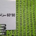 خرید توری کلم از تولید کننده🥬🏭