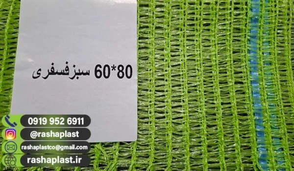 خرید توری کلم از تولید کننده🥬🏭