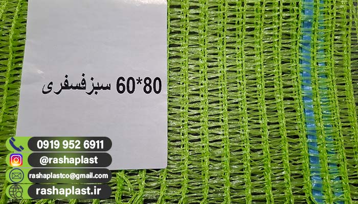 خرید توری کلم از تولید کننده🥬🏭