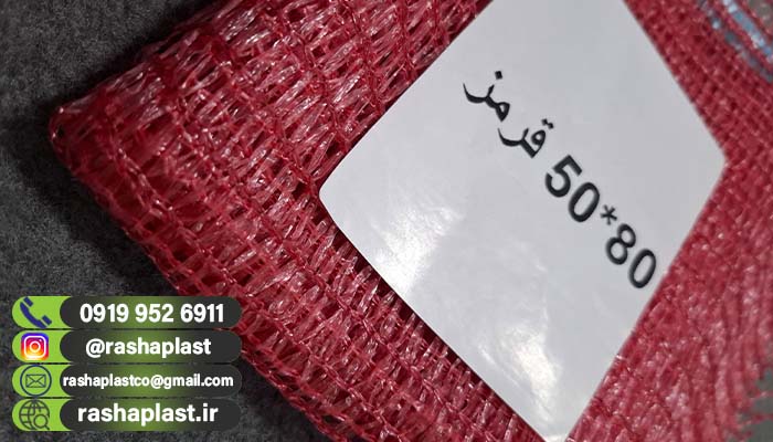 فروش کیسه راشل در رنگ های مختلف + برای بسته بندی