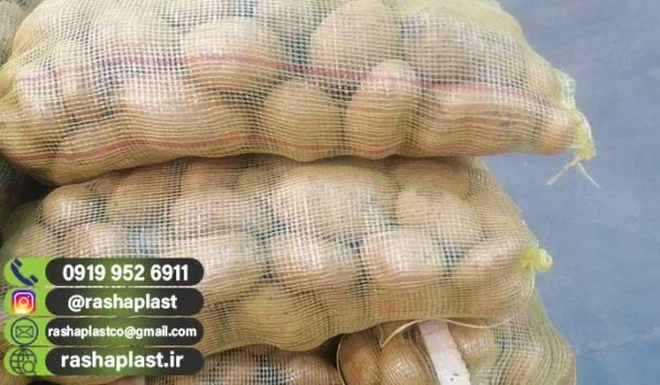 قیمت کیسه توری سیب زمینی - سال 1404🥔🏭