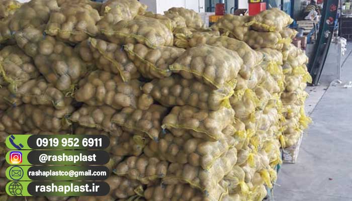 فروش توری سیب زمینی در کرمانشاه + تور زرد