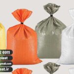 کیسه گونی لمینت درجه یک | مناسب بسته‌بندی صنعتی و کشاورزی