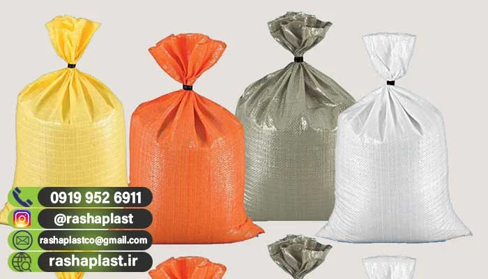 کیسه گونی لمینت درجه یک | مناسب بسته‌بندی صنعتی و کشاورزی