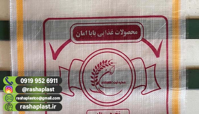 قیمت گونی خشکبار جهت خرید عمده