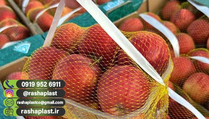 خرید عمده توری بسته بندی میوه