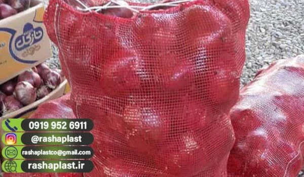 قیمت کیسه توری پیاز عمده