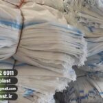 شرکت های تولید کننده گونی پلاستیکی