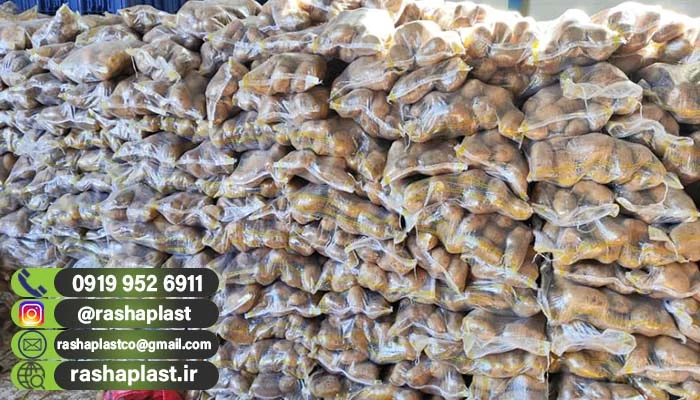 فروش کیسه گونی پلاستیکی سیب زمینی در اردبیل
