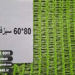 کیسه توری راشل کلم