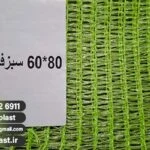 کیسه توری راشل کلم