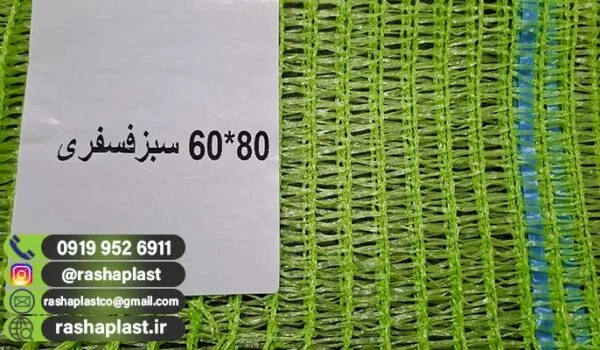 کیسه توری راشل کلم