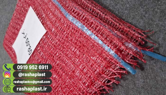 کیسه توری راشل