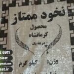 کارخانه گونی لمینت اصفهان + در اندازهای مختف