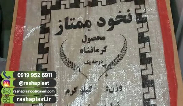 کارخانه گونی لمینت اصفهان + در اندازهای مختف