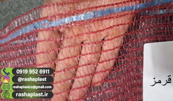 توری بسته بندی سیر با بالاترین کیفیت