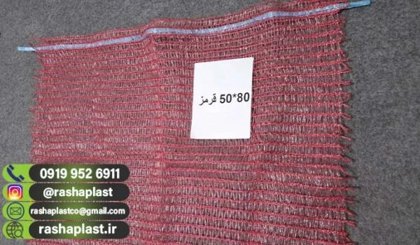 فروش توری بسته بندی لیمو و مرکبات