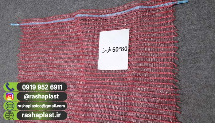 فروش توری بسته بندی لیمو و مرکبات 1 فروش توری بسته بندی لیمو و مرکبات