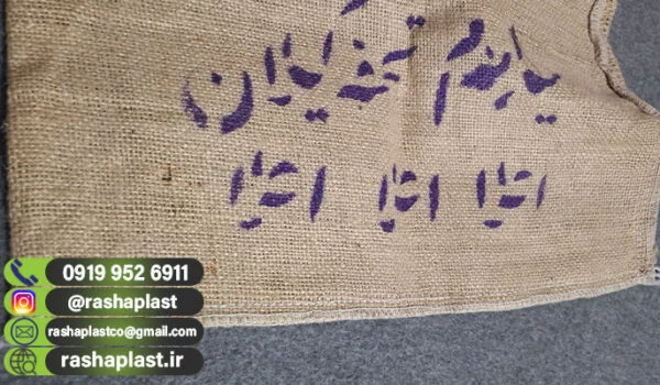 تولید کننده گونی سنگری + عمده
