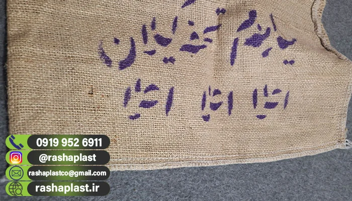 تولید کننده گونی سنگری + عمده 1 تولید کننده گونی سنگری + عمده