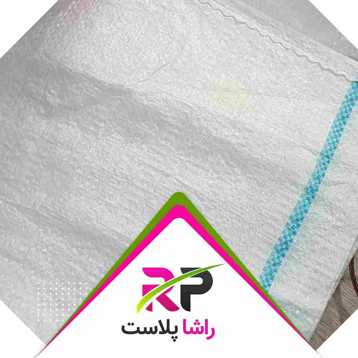 گونی سفید بغل آبی