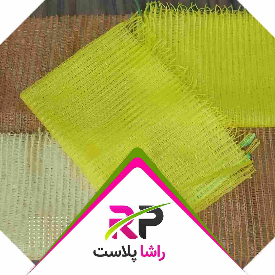 توری راشل زرد